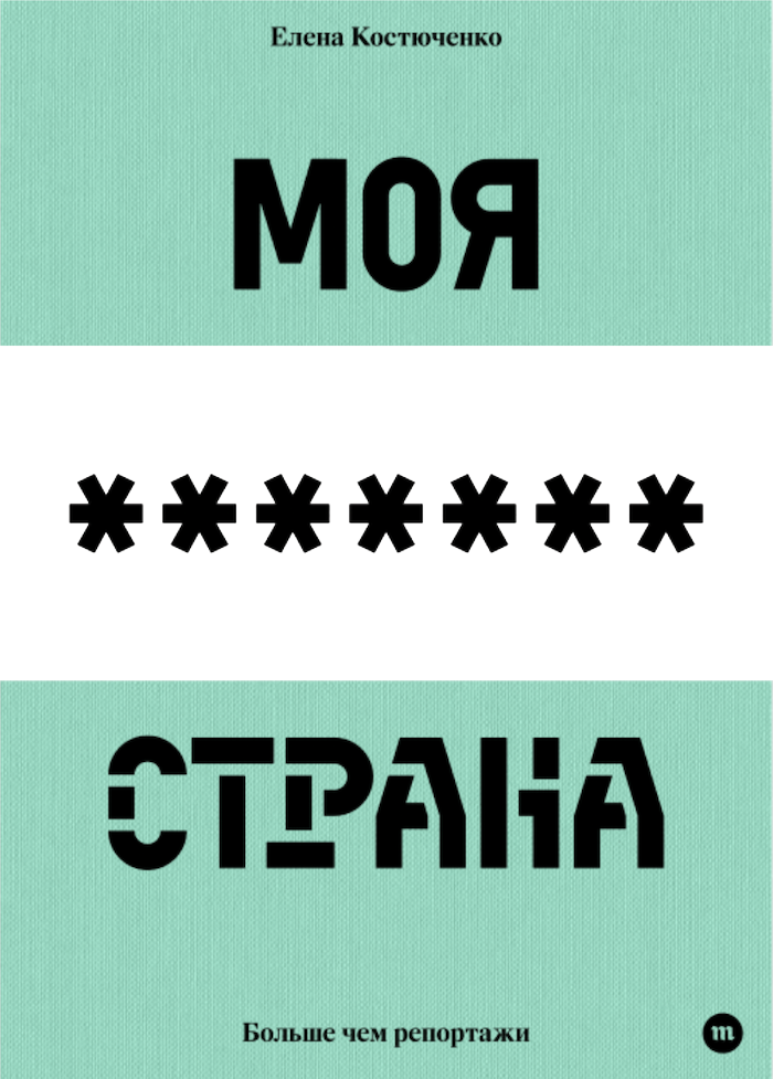 Моя любимая страна